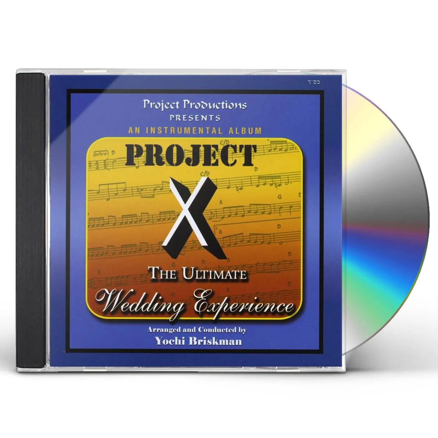 Yochi Briskman PROJECT X-THE ULTIMATE WEDDING EXPERIENCE CD