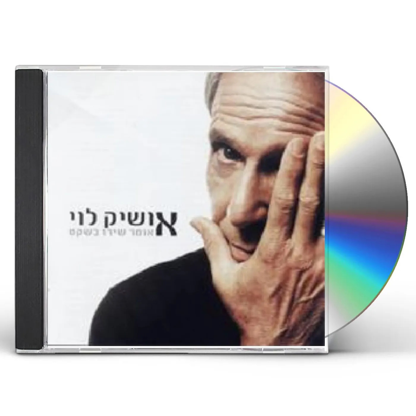 Oshik Levy SINGING SOFTLY CD