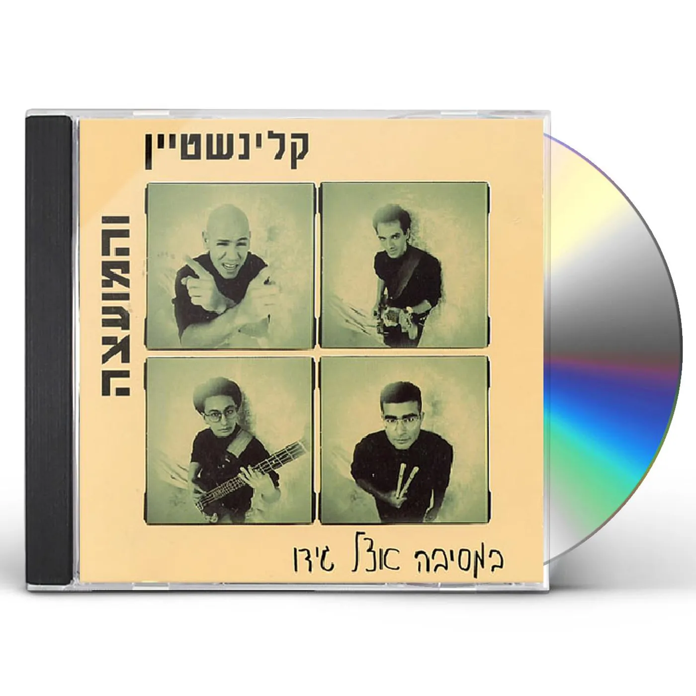 Rami Kleinstein GIDO'S PARTY CD