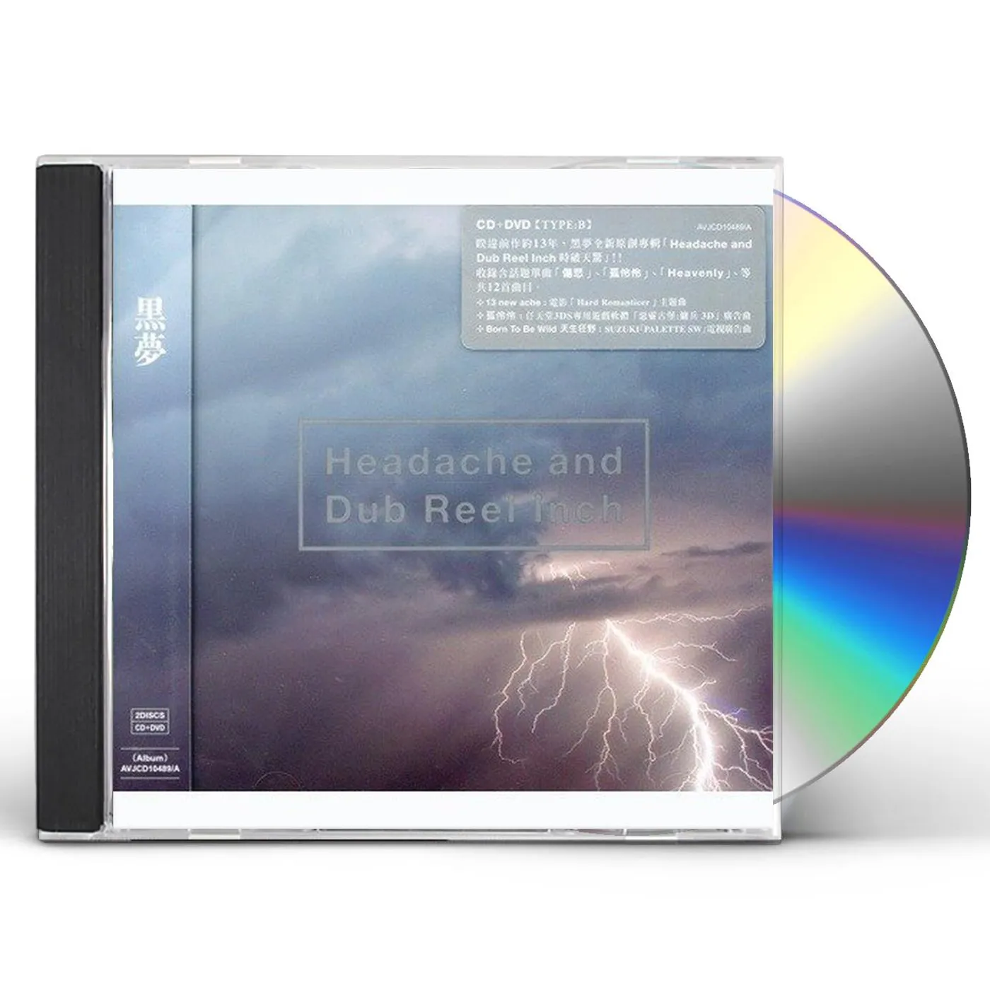 Kuroyume HEADACHE & DUB REEL INCH CD