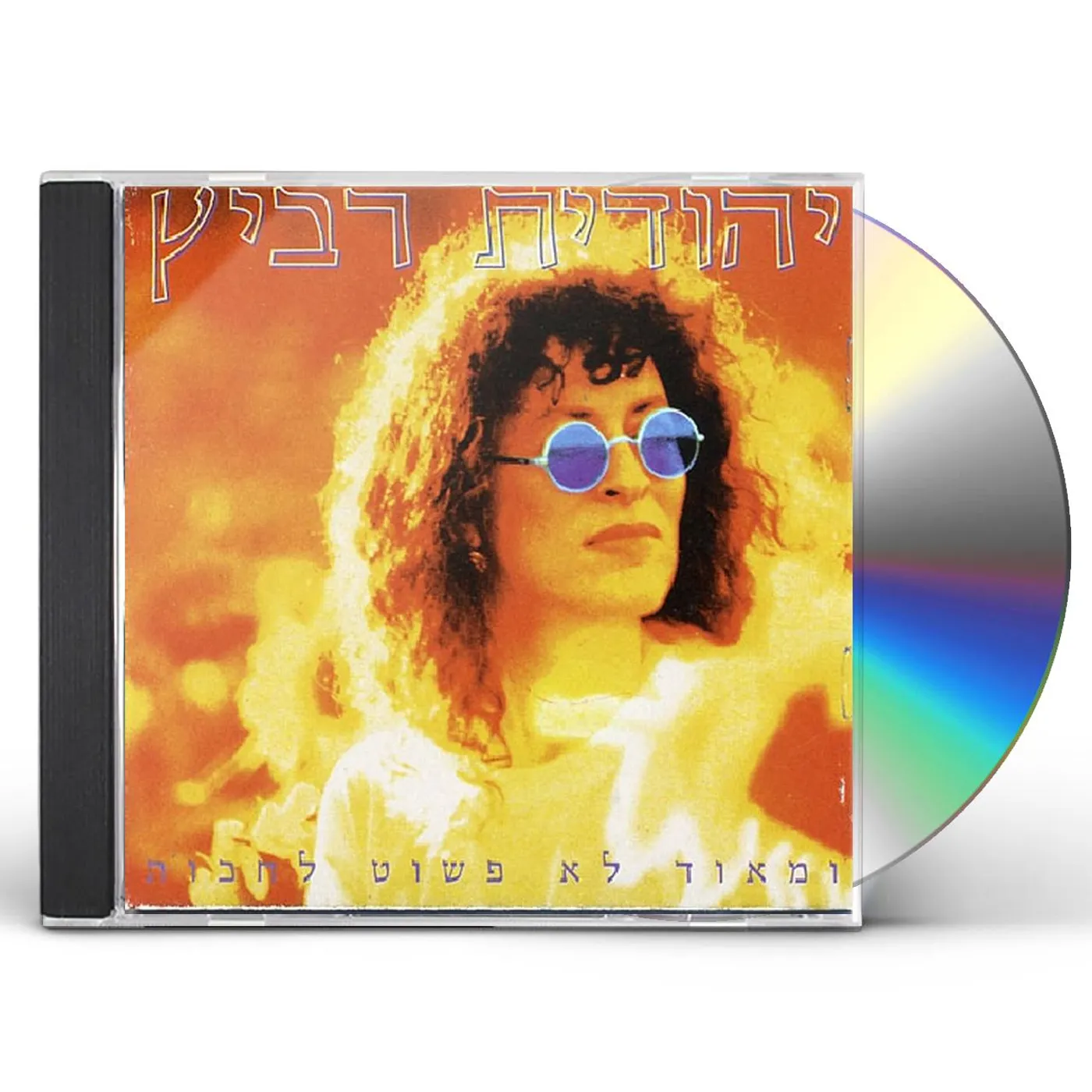 Yehudit Ravitz IT'S NOT EASY WAITING CD