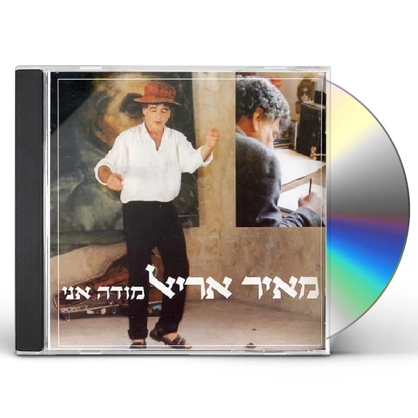 Meir Ariel I AM THANKFUL CD