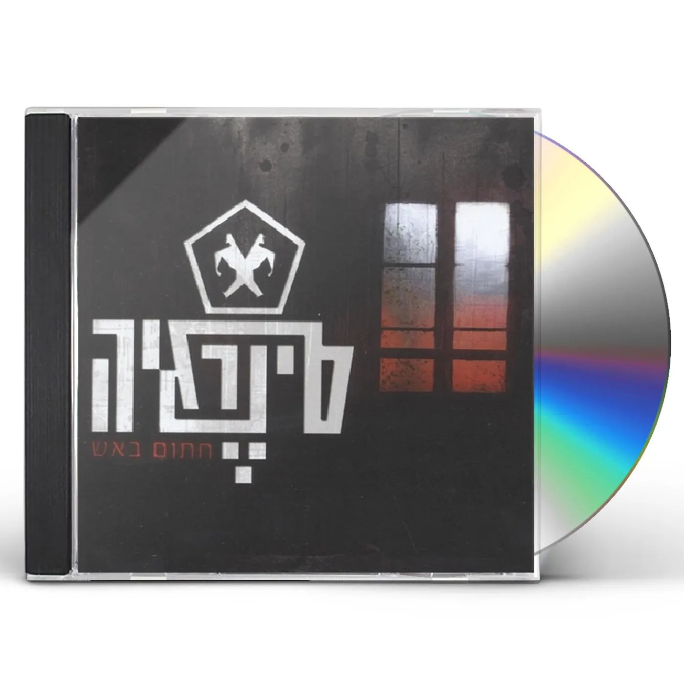 Synergia SEALED IN FIRE CD