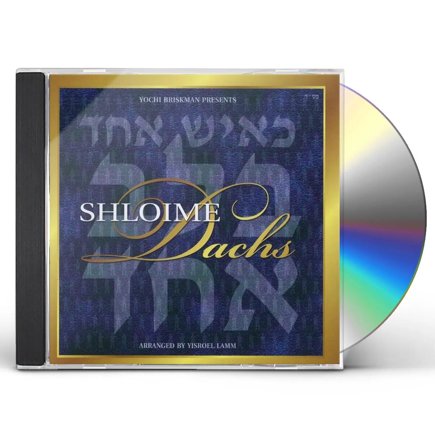 Shloime Dachs K'ISH ECHOD B'LEV ECHOD CD