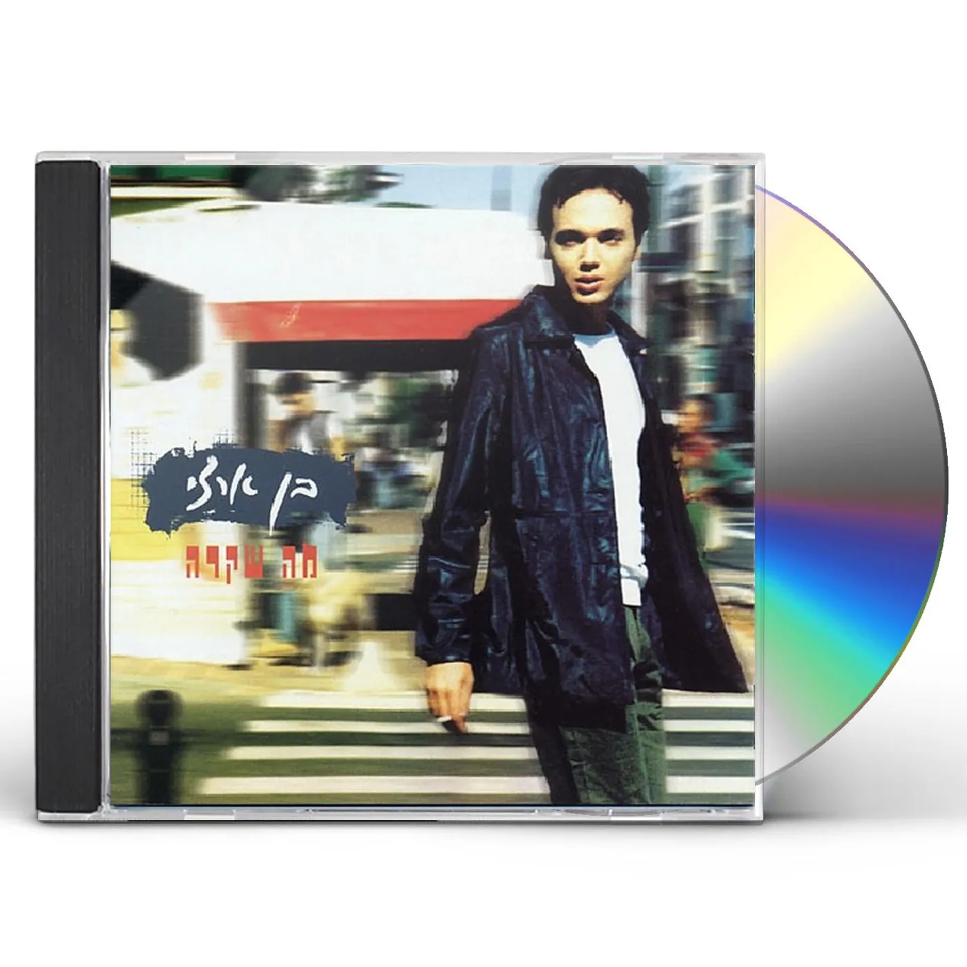 Ben Artzi WHAT HAS HAPPENED CD