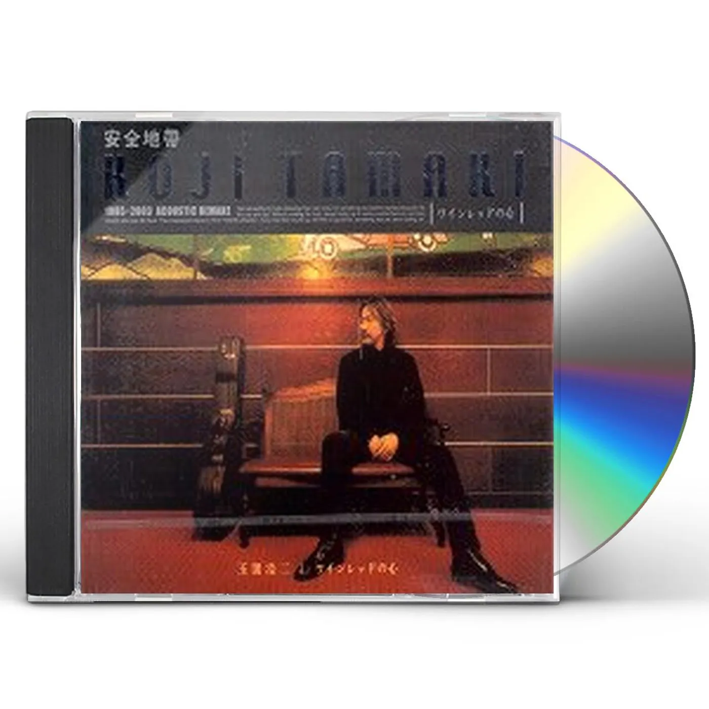 Koji Tamaki 1985 - 2003 ACOUSTIC REMAKE CD