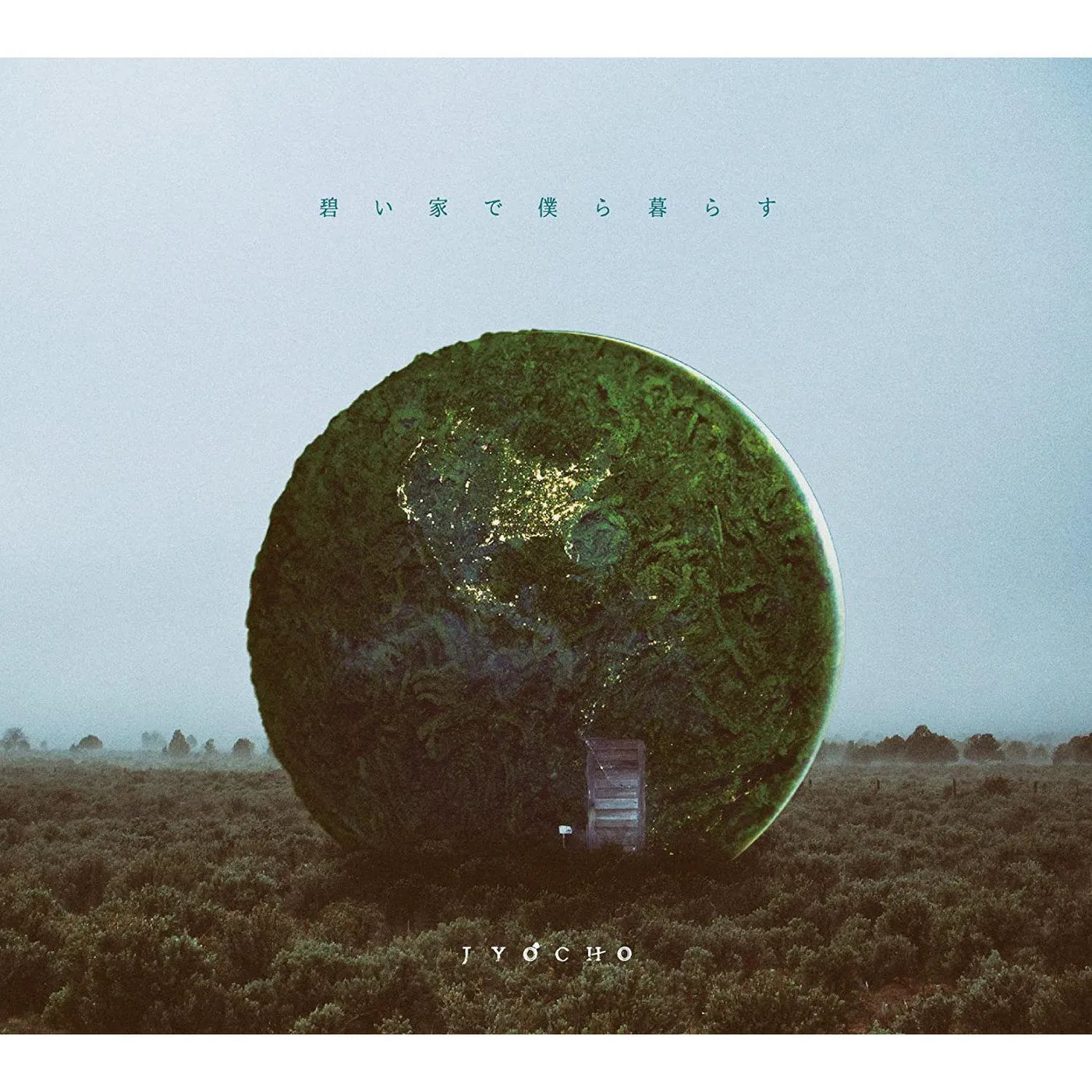 JYOCHO AOI IE DE BOKURA KURASU CD