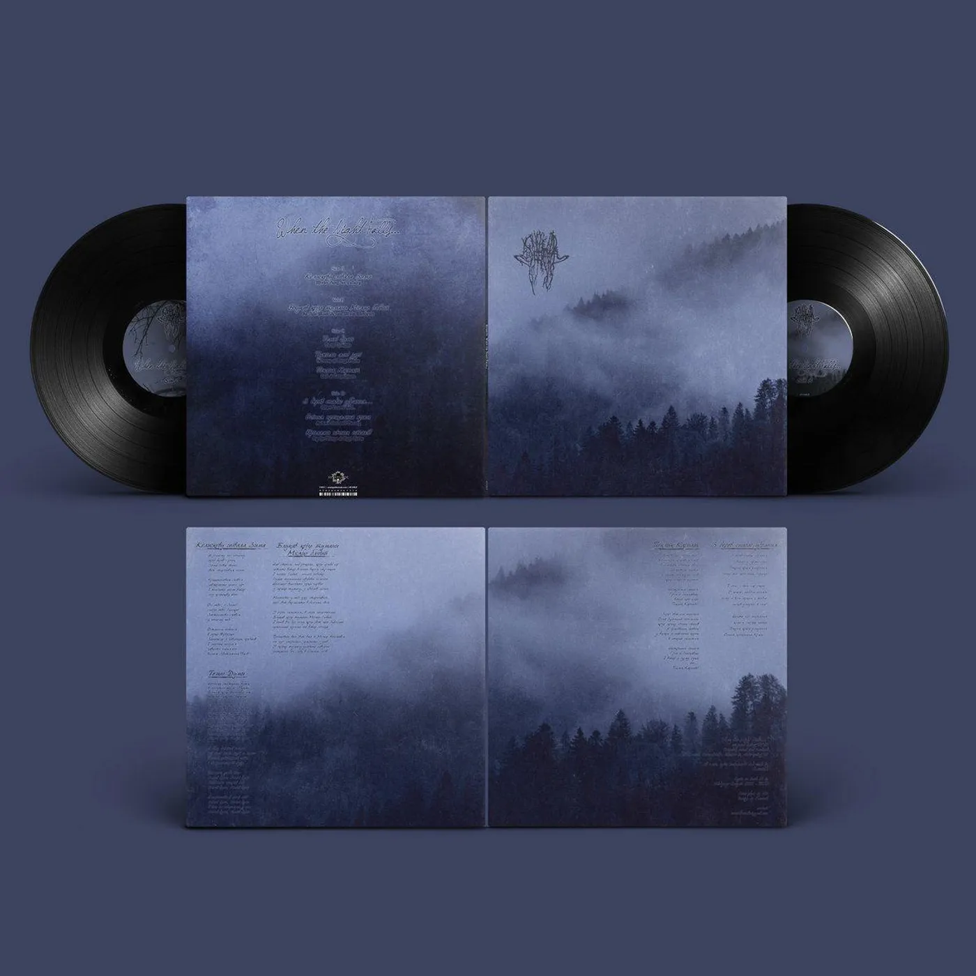Severoth When The Night Falls Double Vinyl Record
