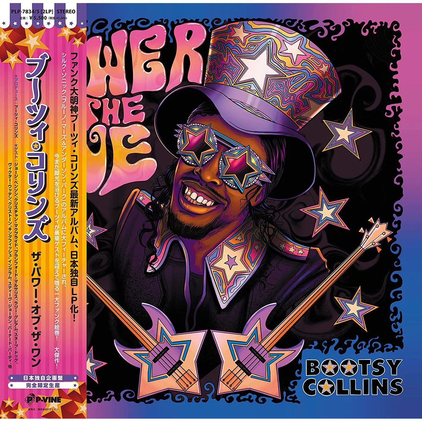 Bootsy Collins Power Of The One (2lp) Vinyl Record
