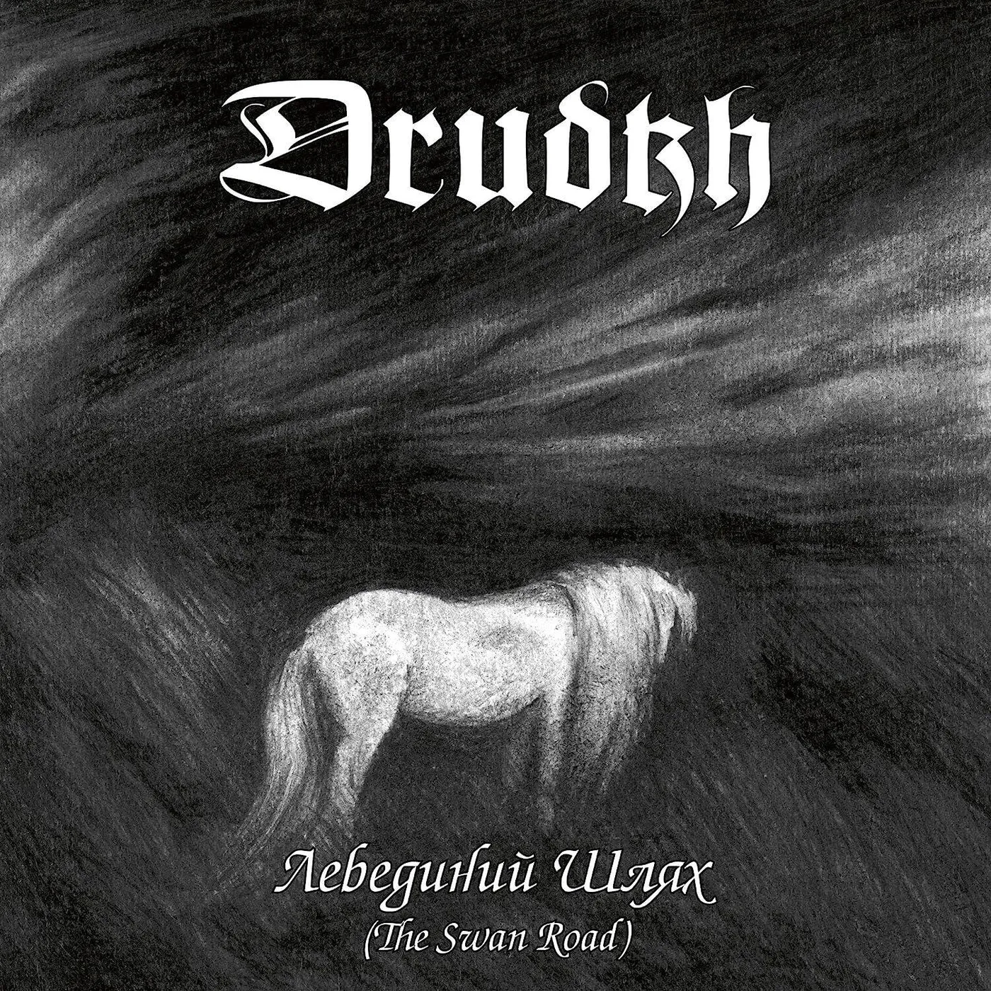 Drudkh Swan Road (LTD/Silver) Vinyl Record