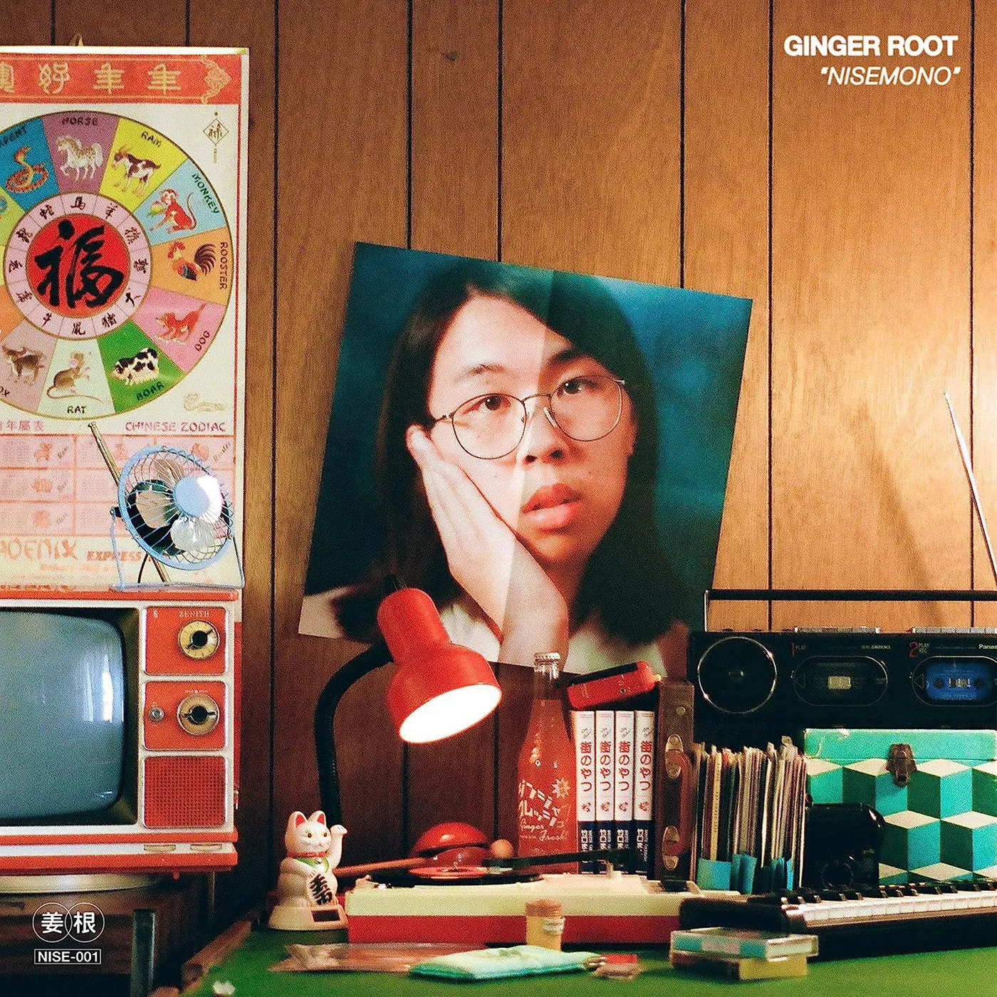 Ginger Root Nisemono (Orange) Vinyl Record