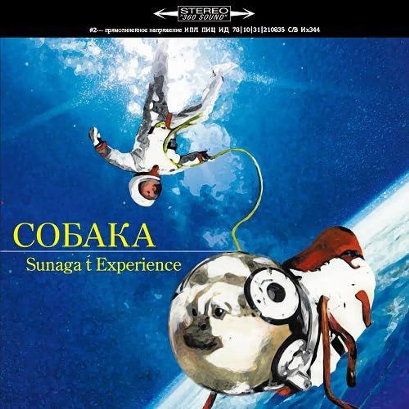 Hiroshi Fujiwara YURI ORIGINAL SOUND TRACK: DELUXE EDITION CD