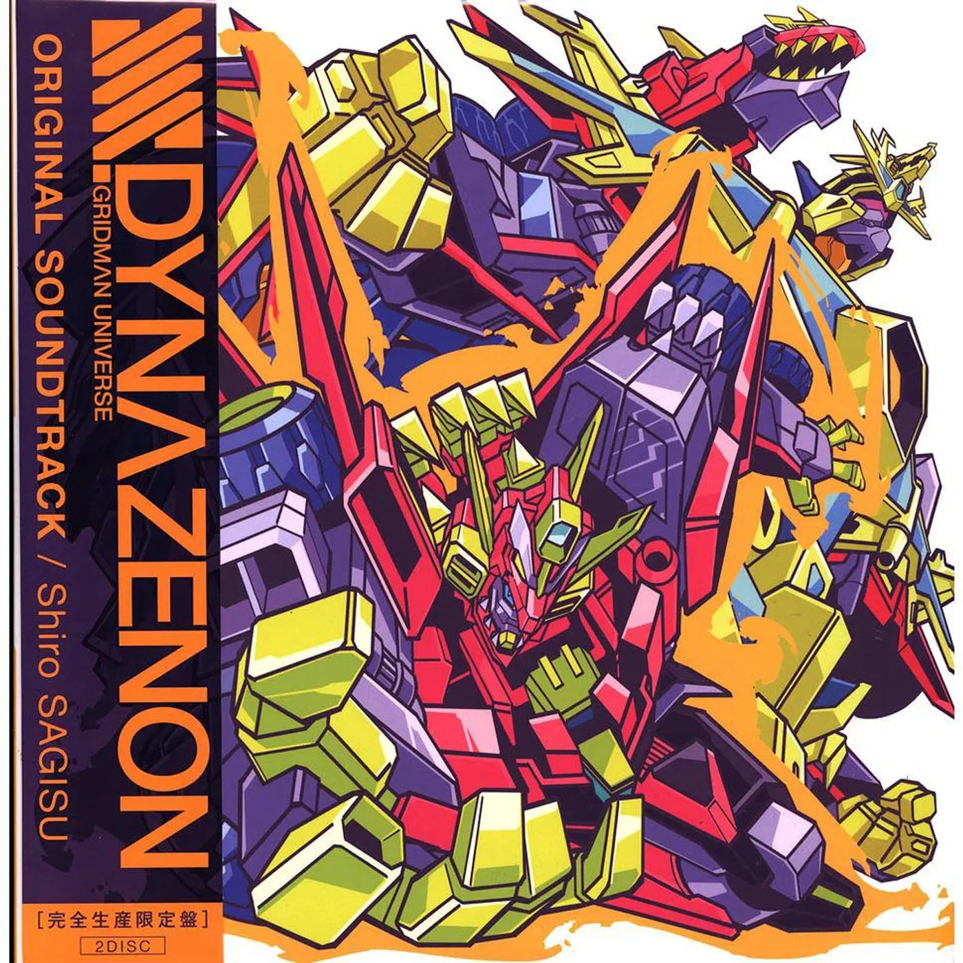 Shiro SAGISU SSSS.Dynazenon Vinyl Record