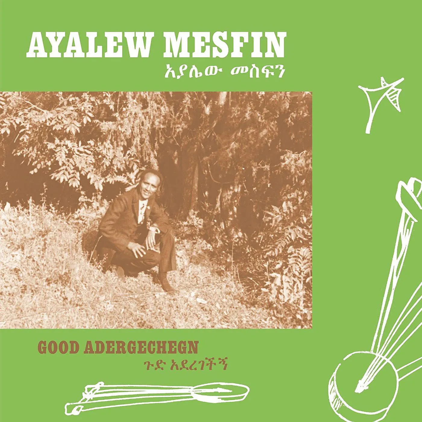 Ayalew Mesfin Good Aderegechegn (Blindsided By Love) Vinyl Record