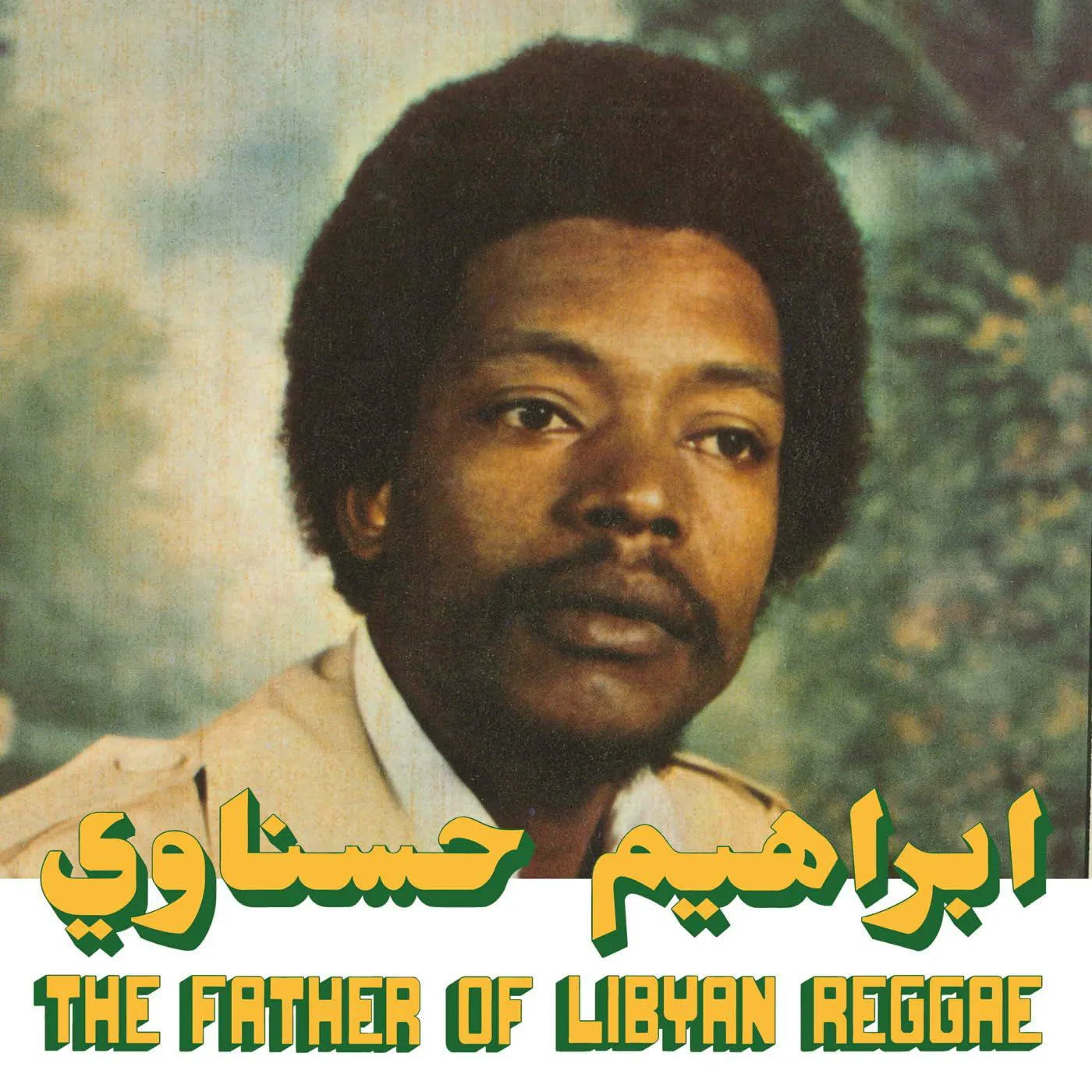 Ibrahim Hesnawi Father Of Libyan Reggae Vinyl Record