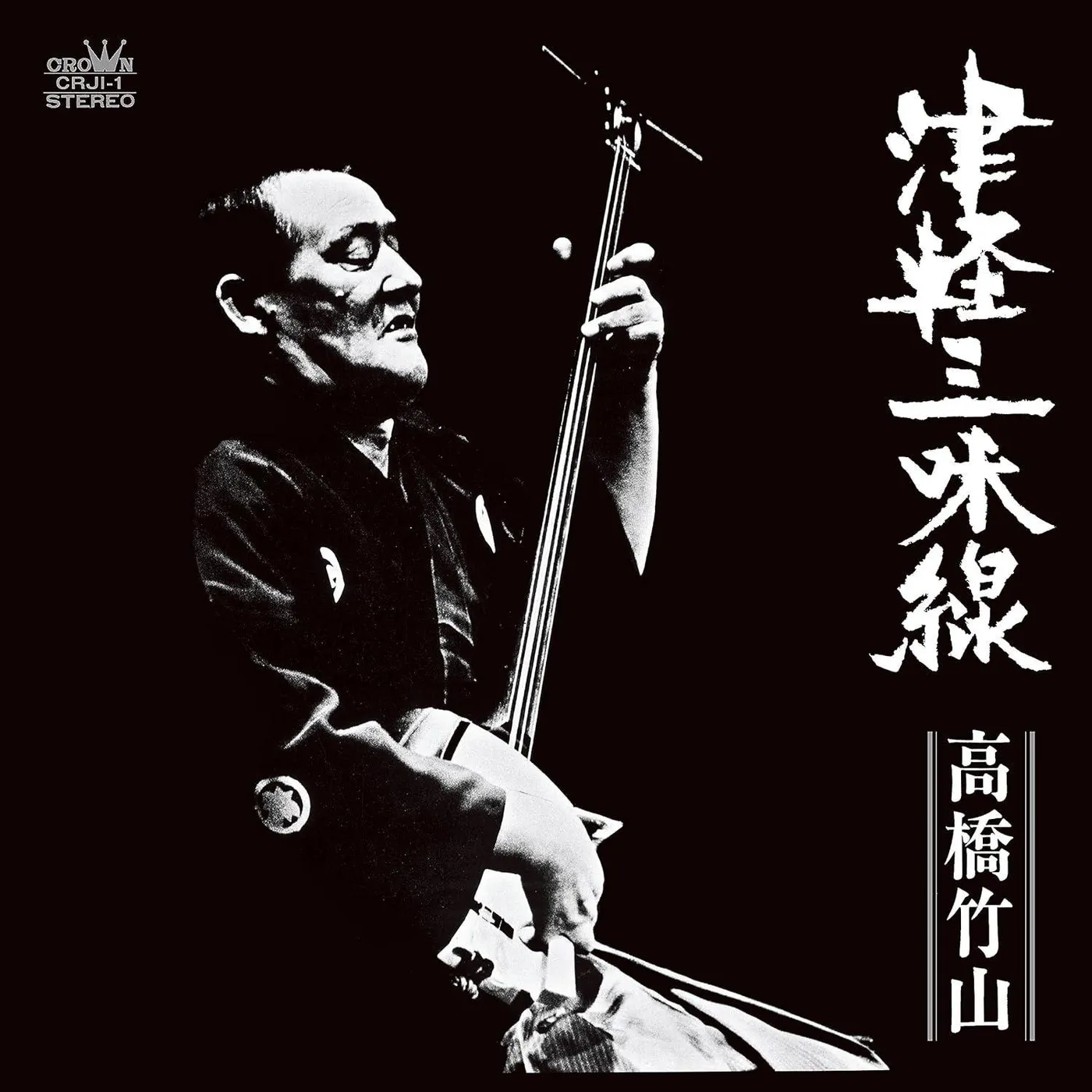 Chikuzan Takahashi Tsugaru Jamisen Vinyl Record