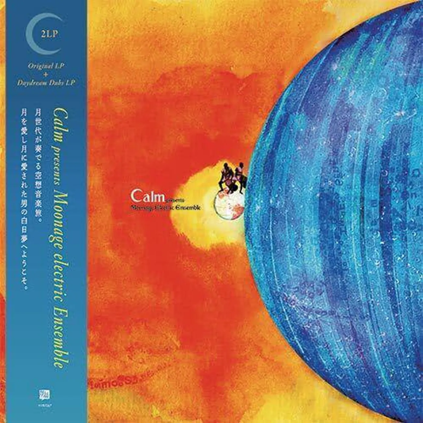 Calm MOONAGE ELECTRIC ENSEMBLE (2LP/REMASTERED/REPRESS) Vinyl Record