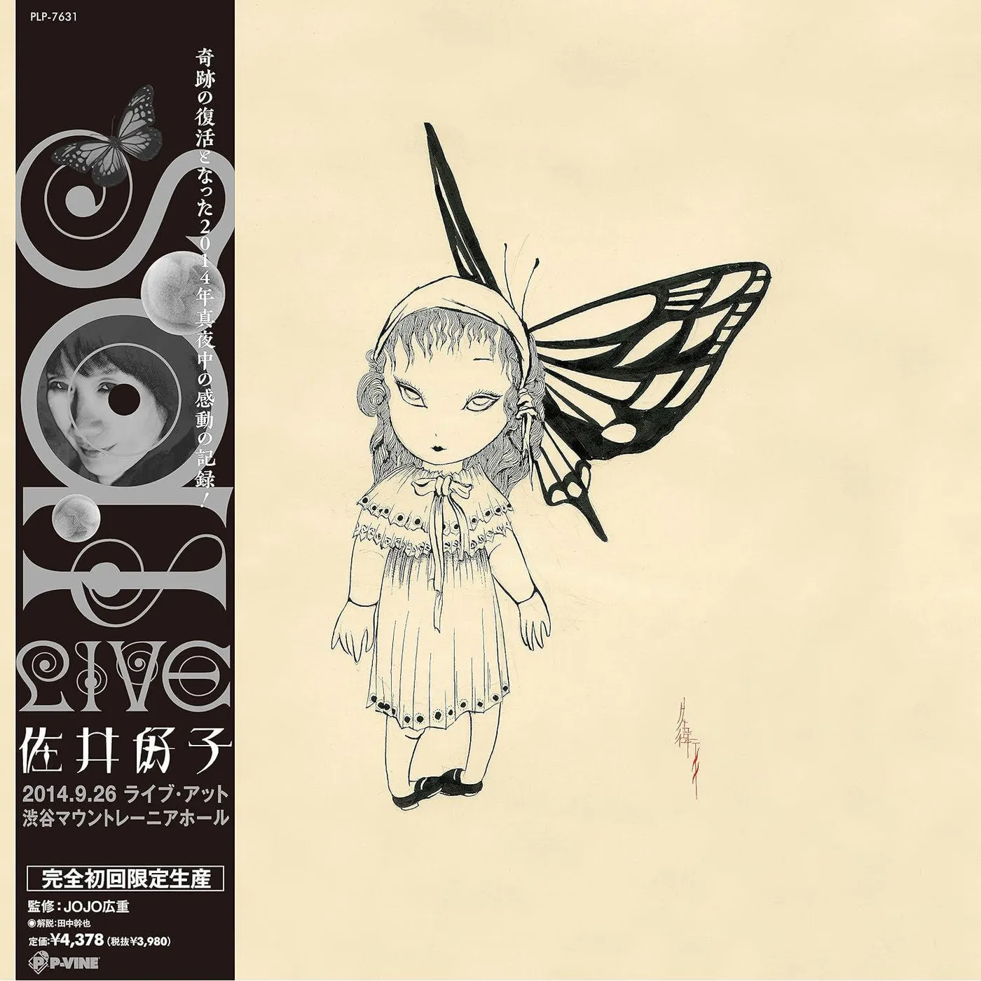 Yoshiko Sai LIVE AT SHIBUYA MT. RAINIER HALL Vinyl Record