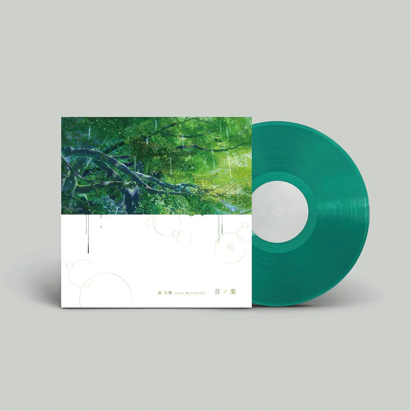 Motohiro Hata KOTONOHA (CLEAR GREEN VINYL) Vinyl Record