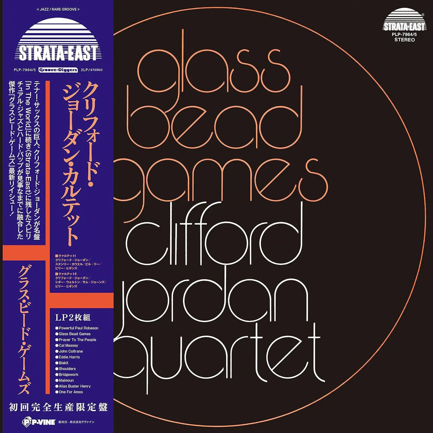 Clifford Jordan Glass Bead Games (Limited) (Import) Vinyl Record