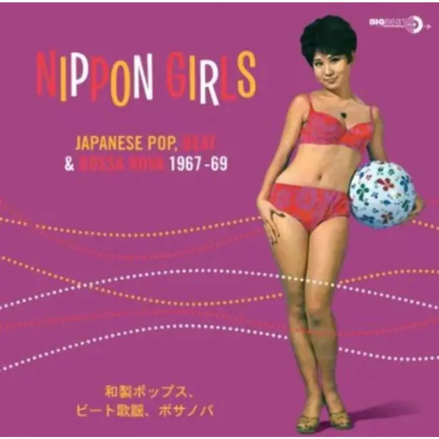 Various Artists  NIPPON GIRLS: JAPANESE POP BEAT & BOSSA NOVA Vinyl Record