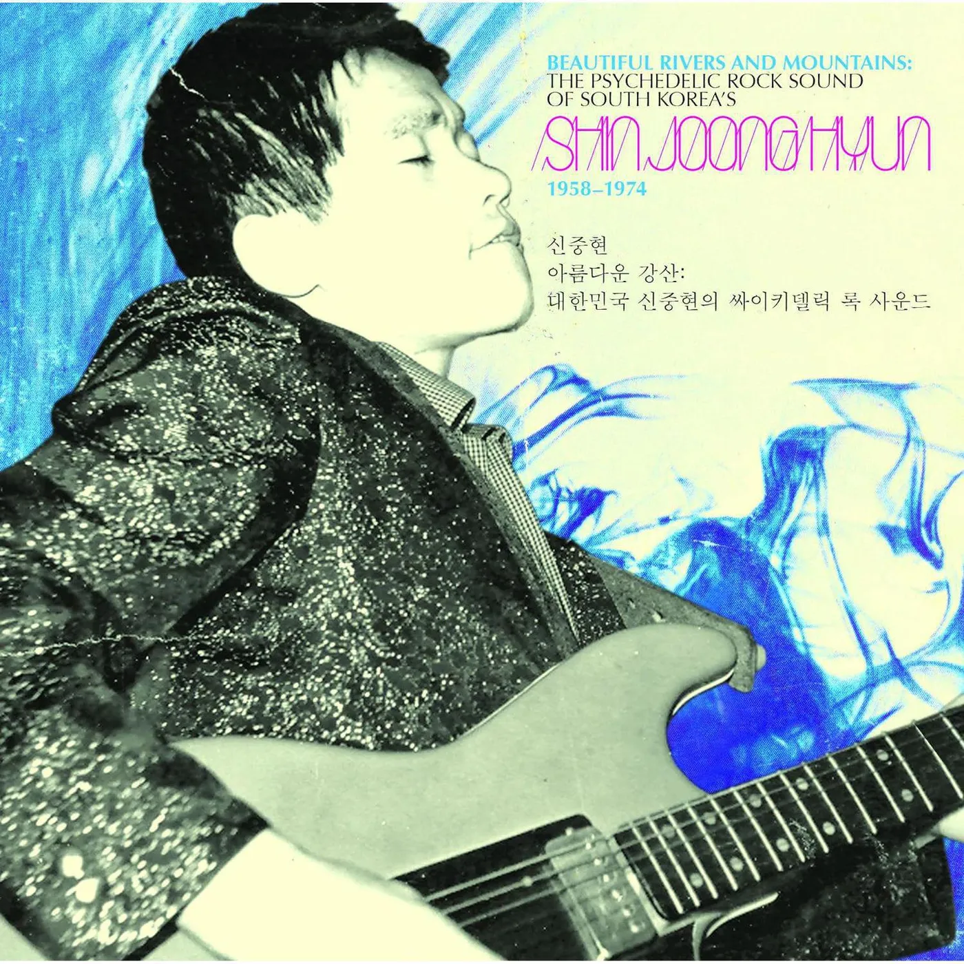 Shin Joong Hyun Beautiful Rivers & Mountains: The Psychedelic Rock Sound Of South Ko (Blue/Black Splatter/2LP) Vinyl Record