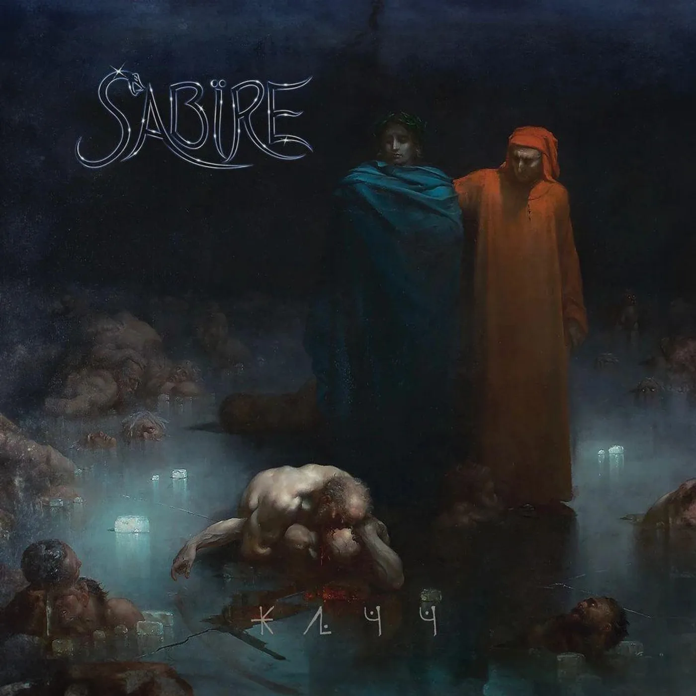 Sabïre JATT (Limited/Explicit/2LP/Colored) Vinyl Record