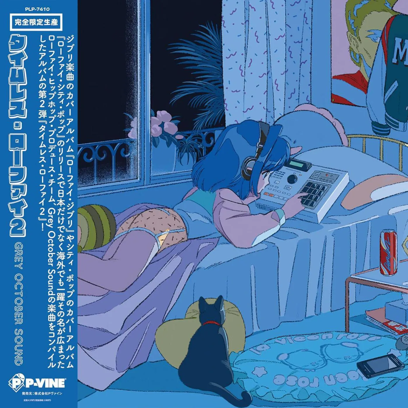 Grey October Sound TIMELESS LO-FI VOL. 2 Vinyl Record