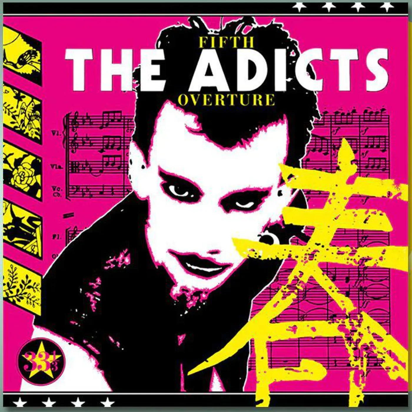 The Adicts Fifth Overture (Yellow) Vinyl Record