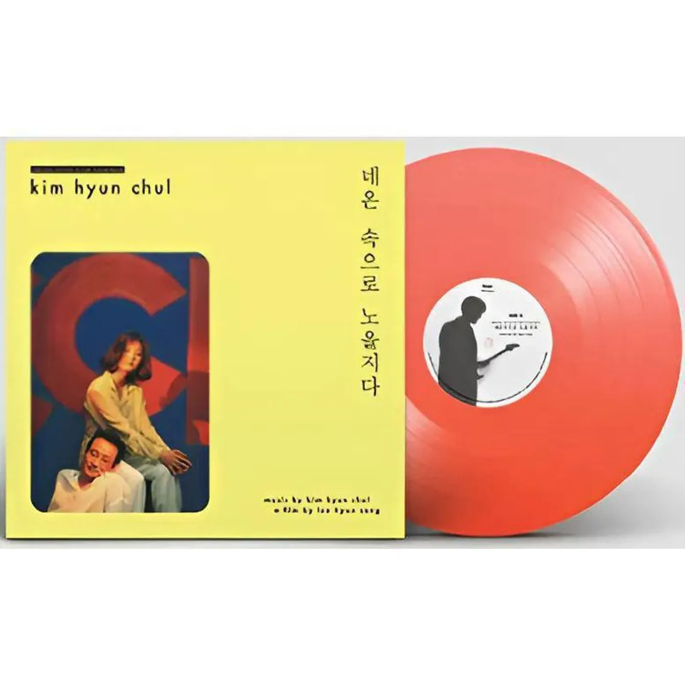 Kim Hyun Chul Dong-a Records Years: 1989-1994 (5LP/Multicolor) Vinyl Record