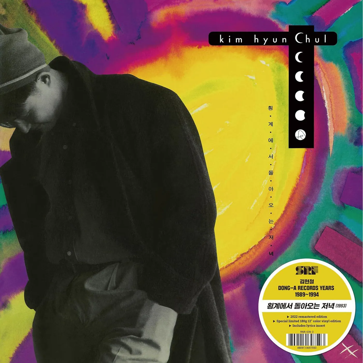  Kim Hyun Chul Vol. 3 (Yellow) Vinyl Record