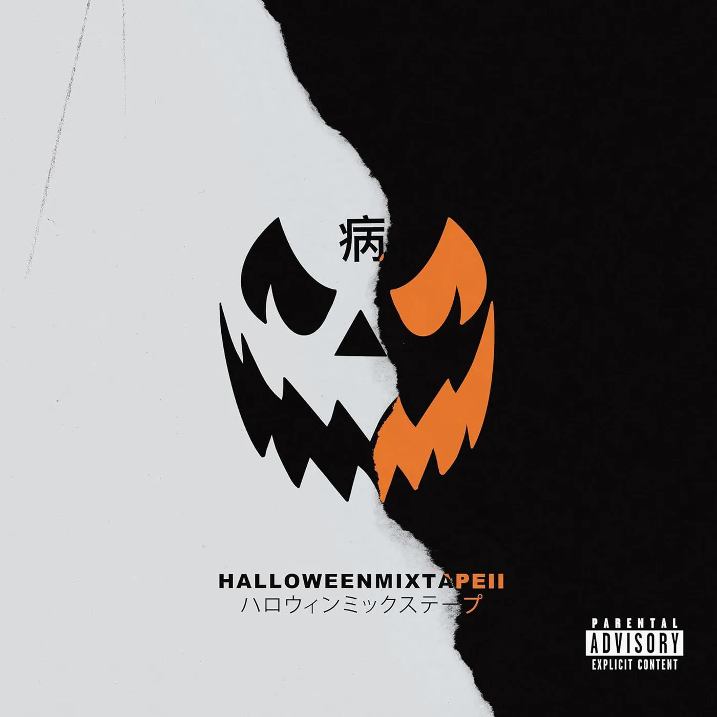Magnolia Park Halloween Mixtape II Vinyl Record