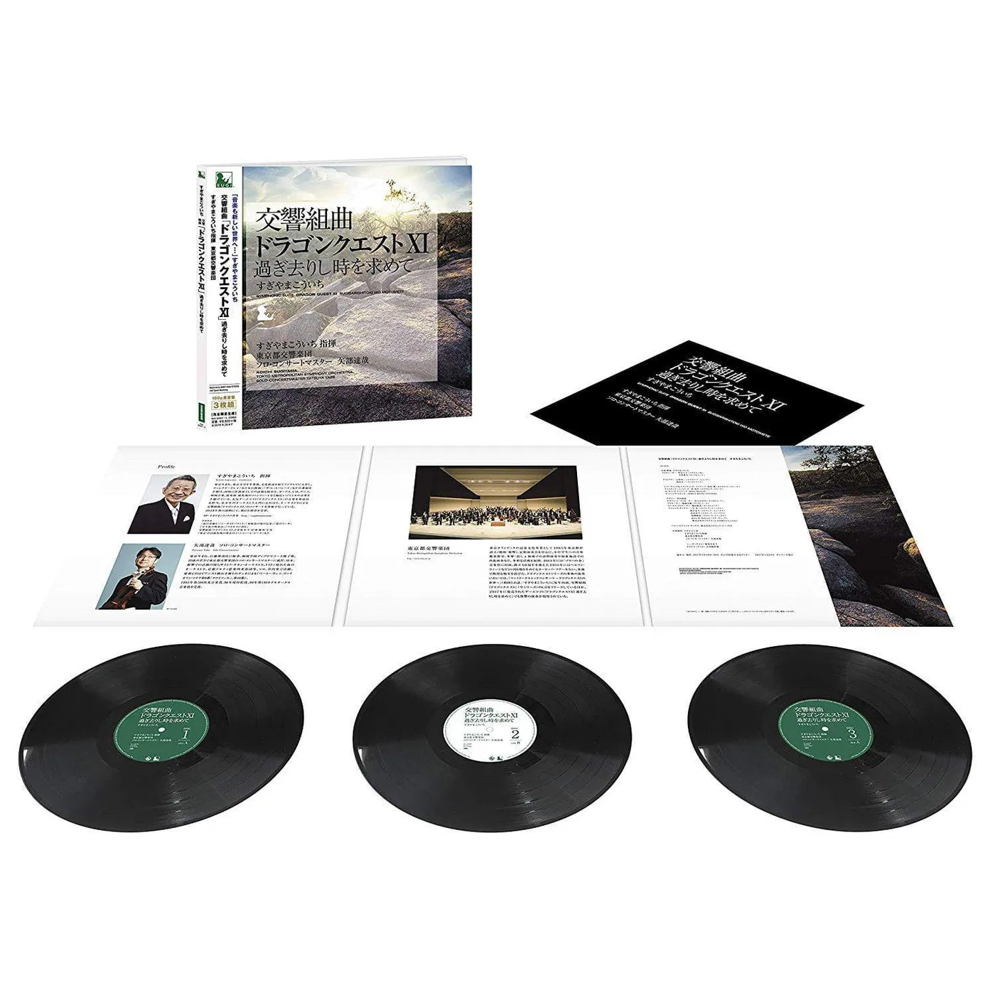 Koichi Sugiyama Symphonic Suite Dragon Quest Xi: Echoes Of An Elusive Age (3LP/180g/Half-Speed ) Vinyl Record