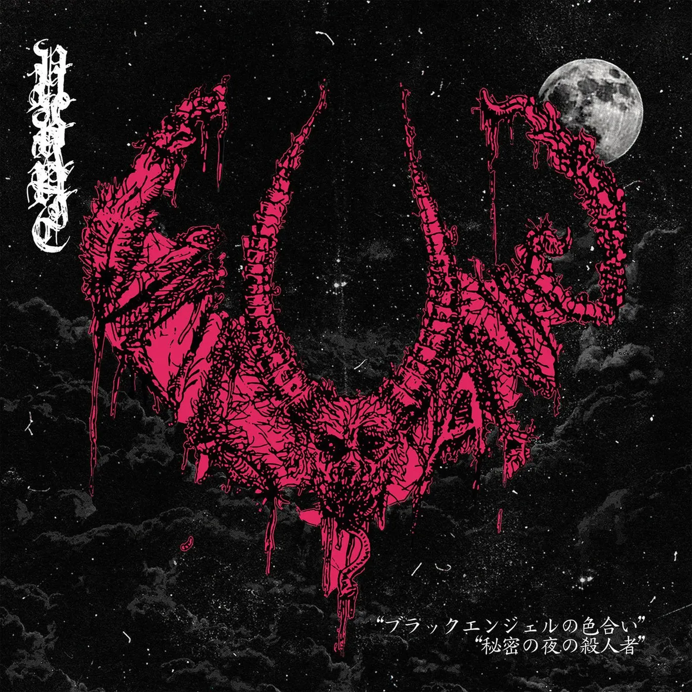 Vulvanic Scent Of Black Angel / Ripper's Secret Night Of Vinyl Record