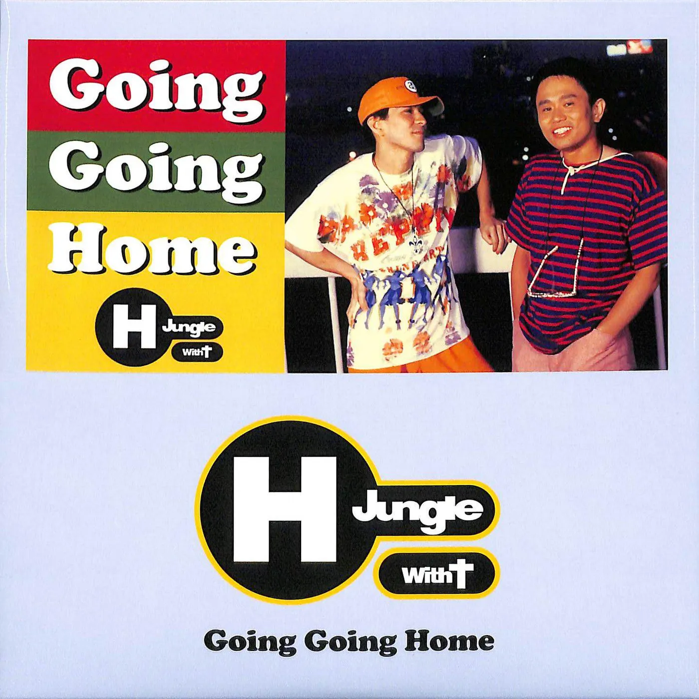 H Jungle With t GOING GOING HOME Vinyl Record