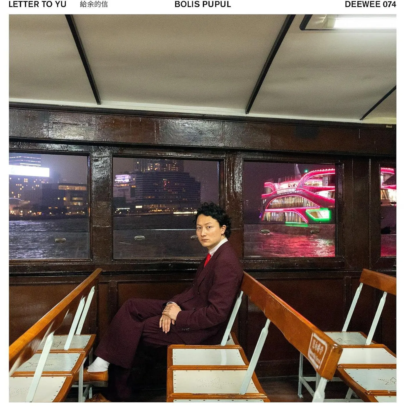 Bolis Pupul Letter To Yu Vinyl Record