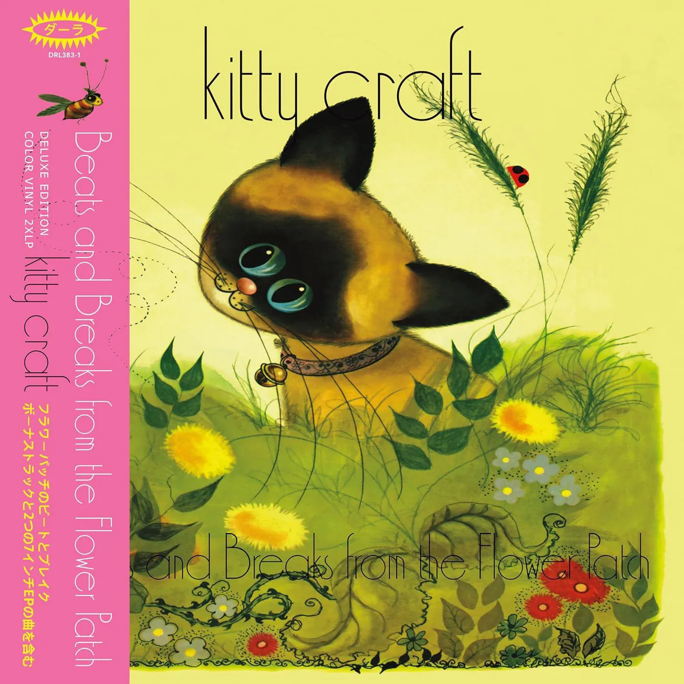 Kitty Craft Beats & Breaks From The Flower Patch (2LP) Vinyl Record