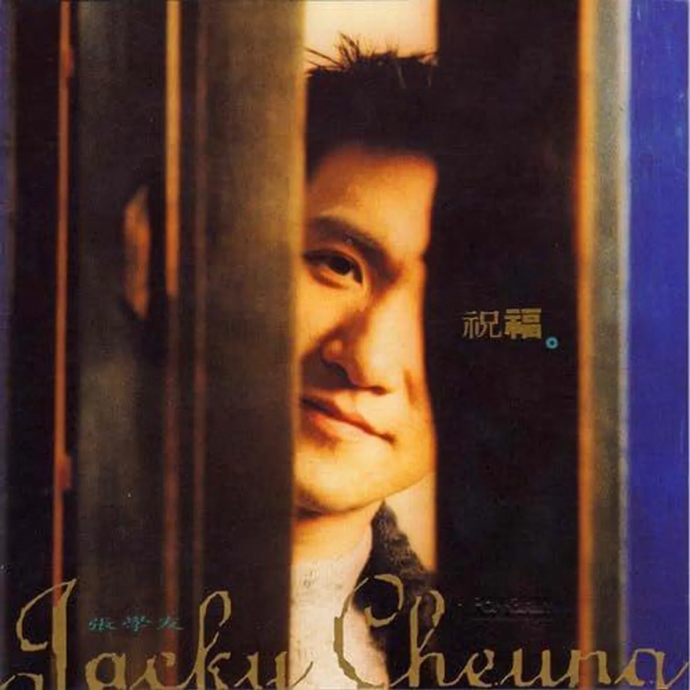 Jacky Cheung Zhu Fu Vinyl Record