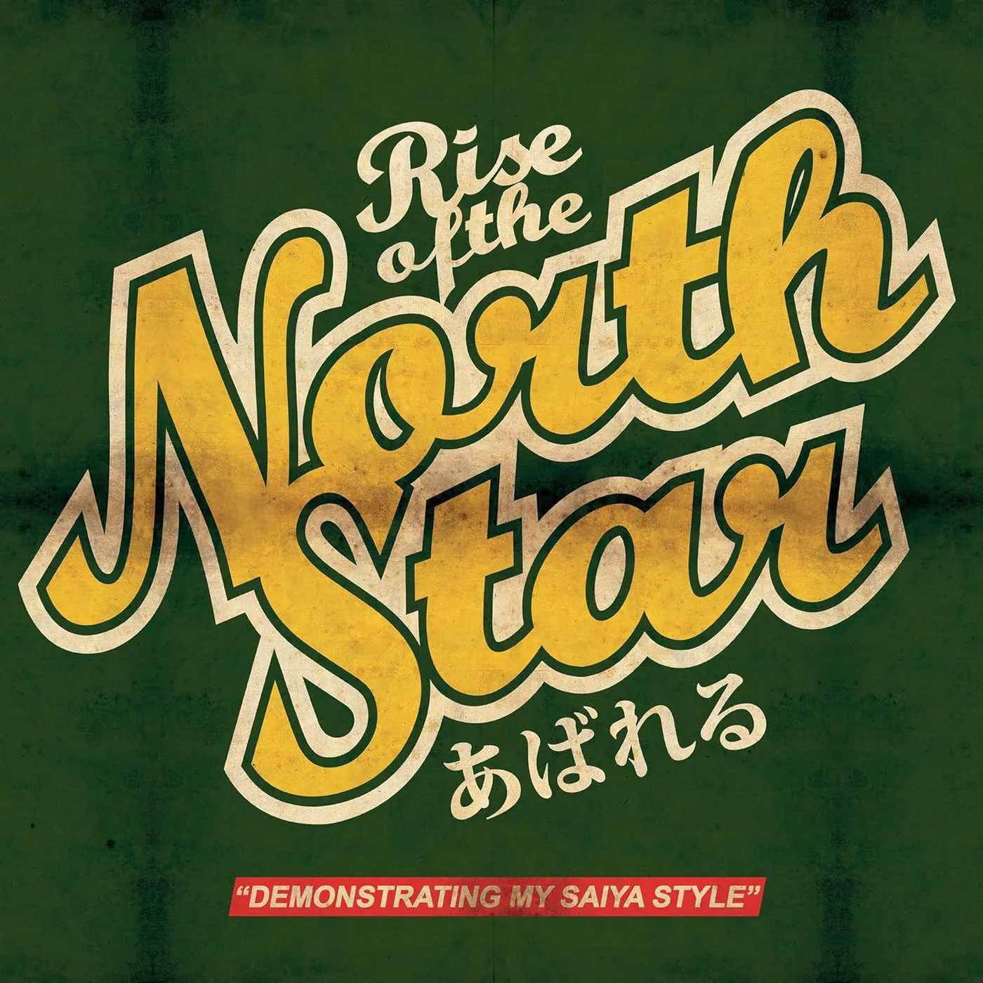 Rise Of The Northstar Demonstrating My Saiya Style Vinyl Record