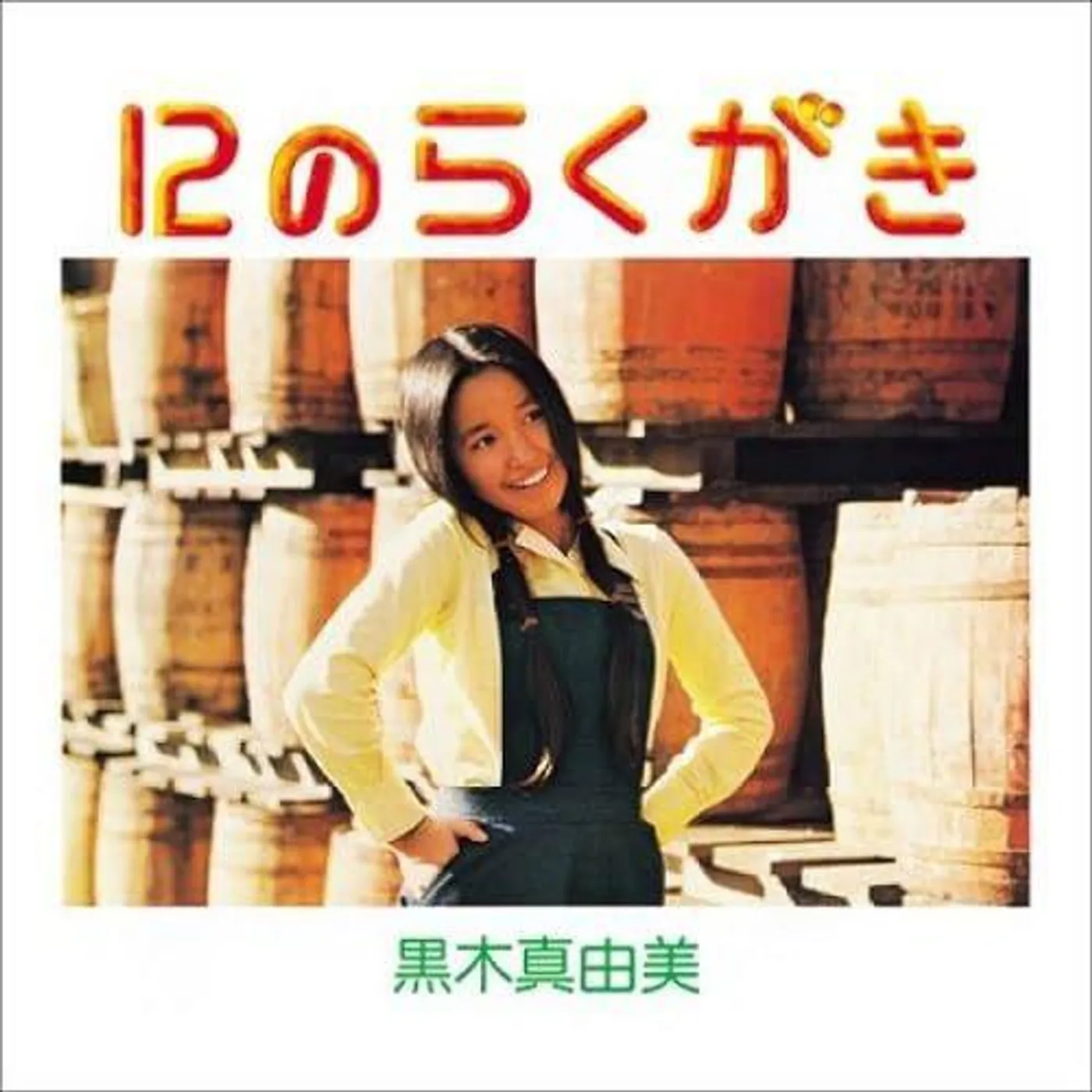 Mayumi kuroki 12 No Rakugaki Vinyl Record