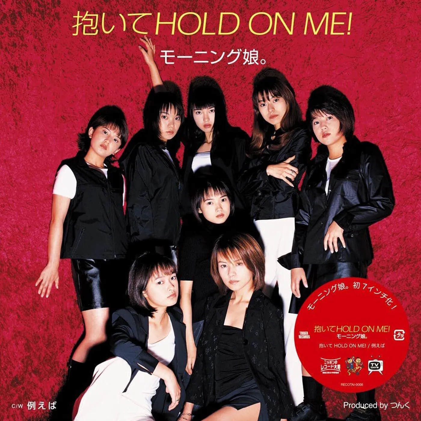 morning musume Daite Hold On Me! / Tatoeba Vinyl Record