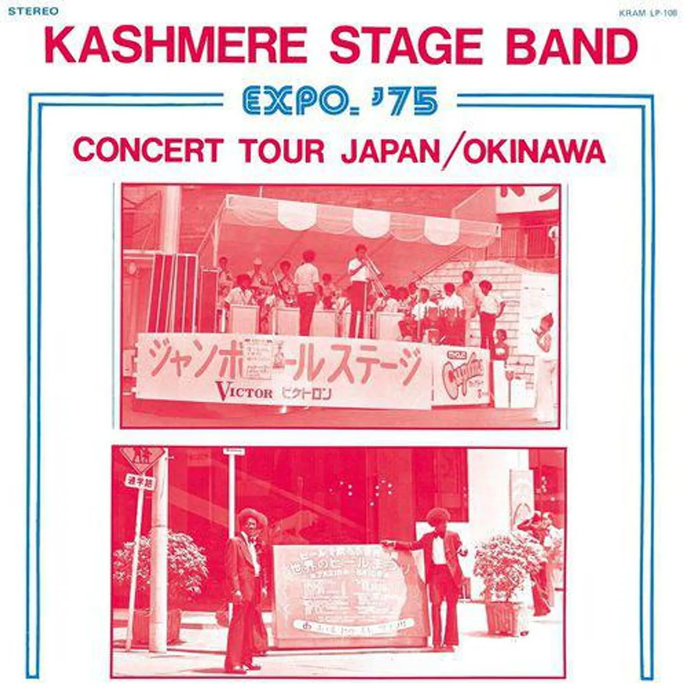 Kashmere Stage Band Expo 75 Concert Tour Japan/Okinawa Vinyl Record