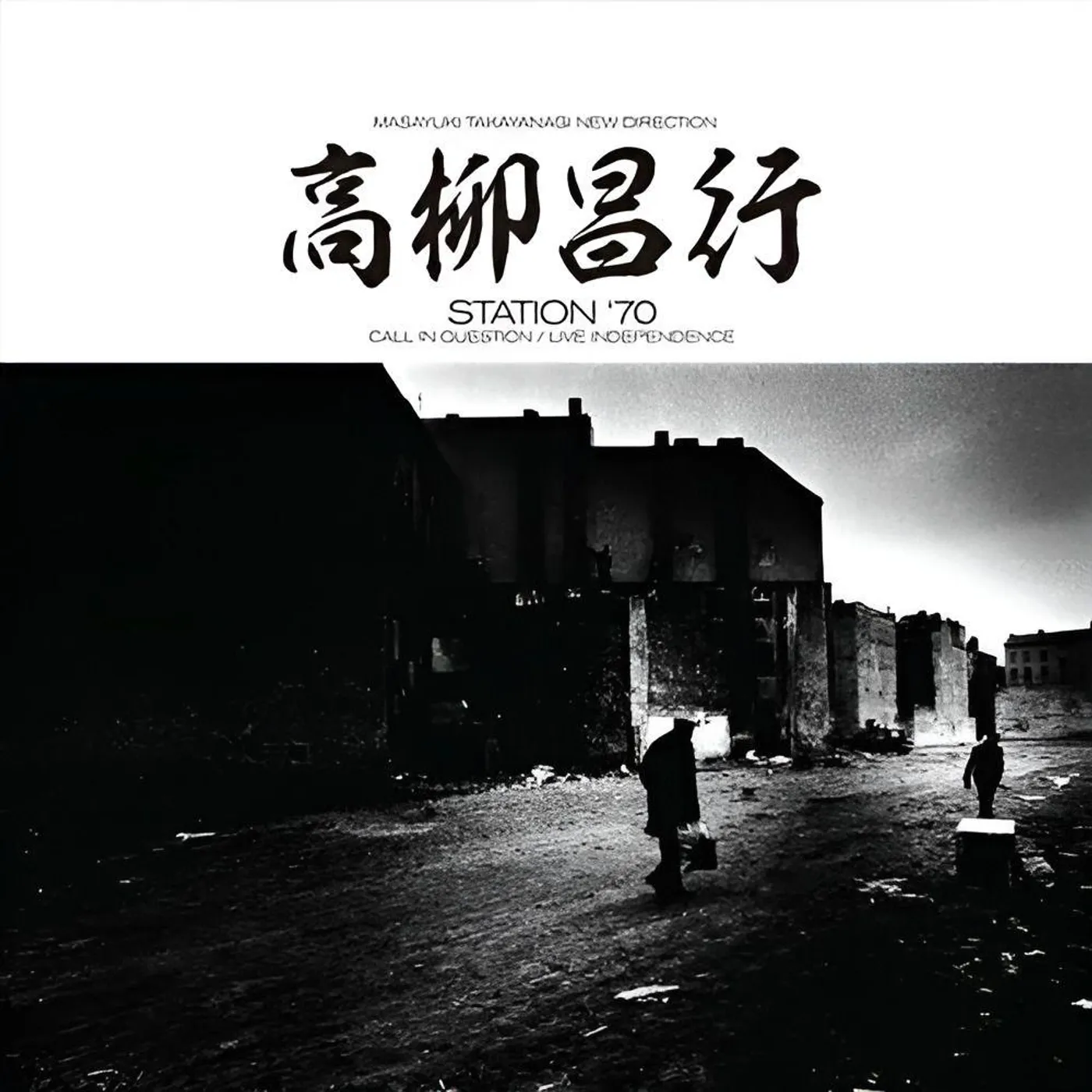 Masayuki Takayanagi New Direction Unit Station '70: Call In Question / Live Independence (3LP) Vinyl Record