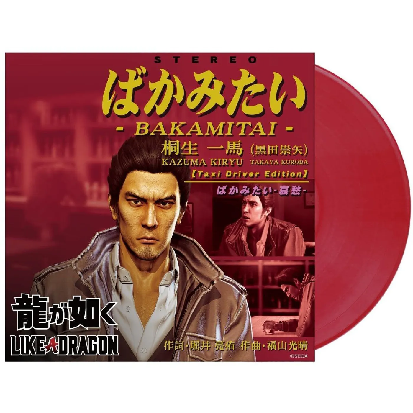 Kazuma Kiryu Baka Mitai (Red) Vinyl Record