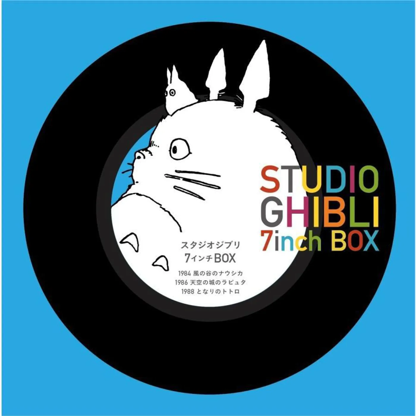 Studio Ghibli / Various 4LP Box Set (Vinyl)