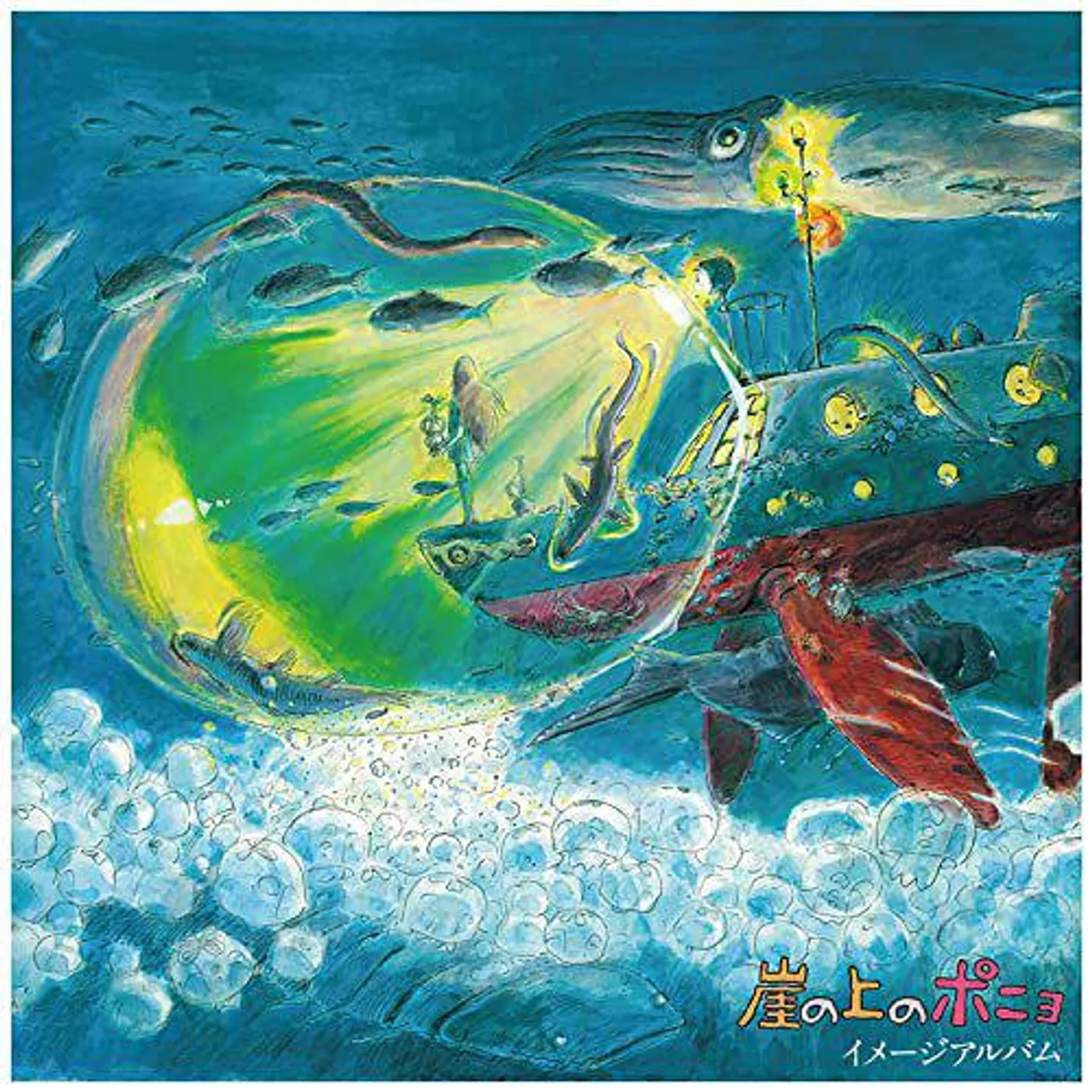 Joe Hisaishi PONYO ON THE CLIFF BY THE SEA: IMAGE ALBUM / Original Soundtrack Vinyl Record