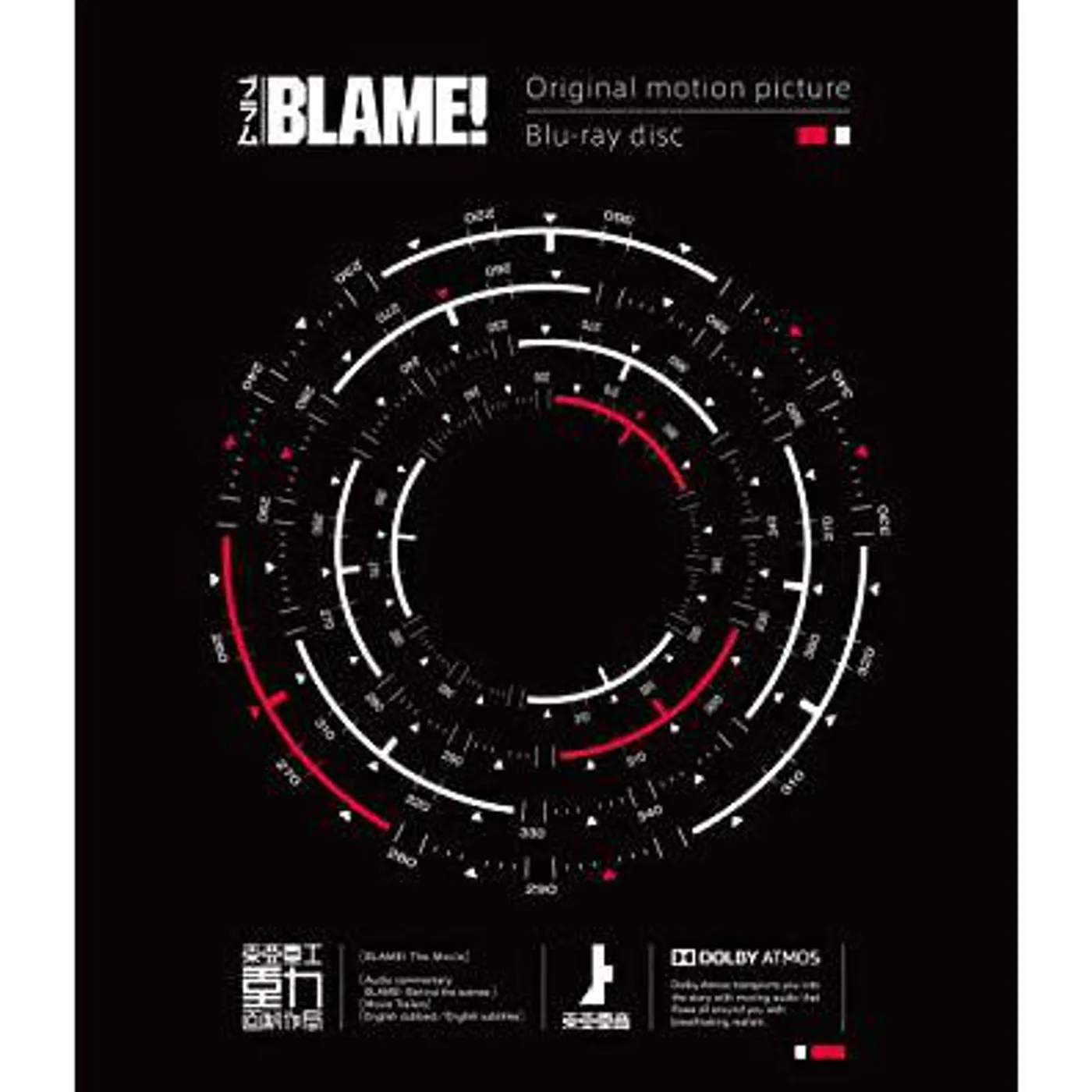 BLAME Blu-ray