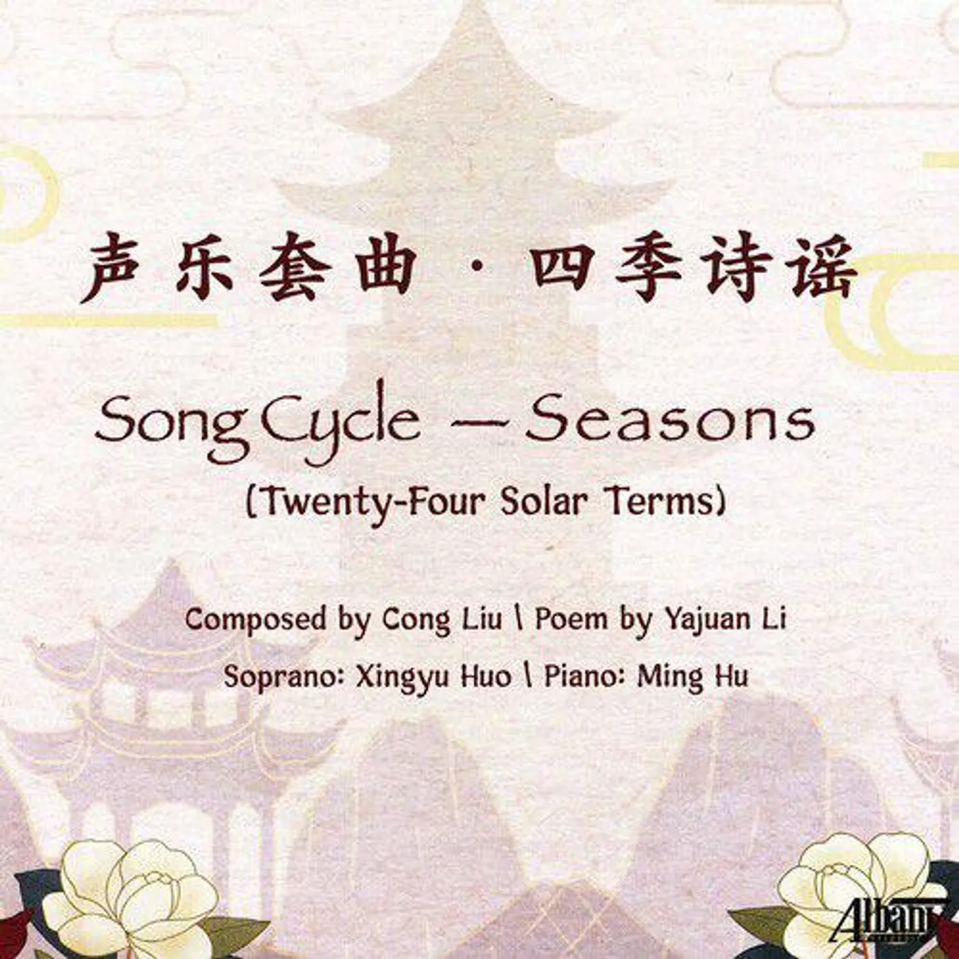 Liu SONG CYCLE: SEASONS CD