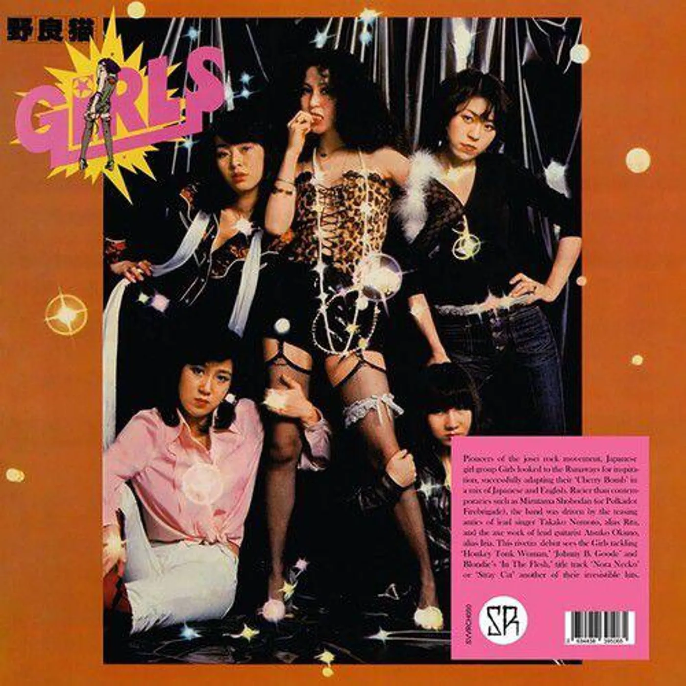 Girls S/T Vinyl Record