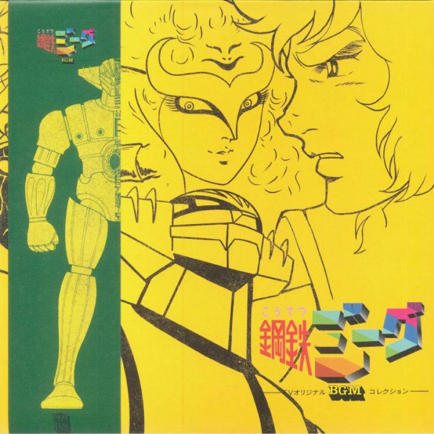 Chumei Watanabe KOTETSU JEEG TV BGM BEST COLLECTION / Original Soundtrack Vinyl Record